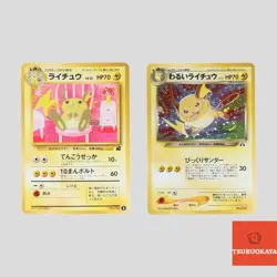 Japanese pokemon card Holo Raichu No.026 Intro Pack Dark Raichu Neo(B- rank) - Image 1