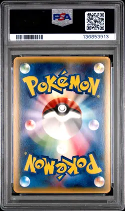 2005 POKEMON JPN PROMO MCDONALDS #83 MUDKIP PSA 10 - Image 2