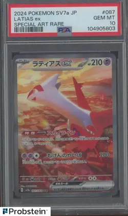 2024 POKEMON SV7A JAPANESE SPECIAL ART RARE #087 LATIAS EX PSA 10 GEM MINT - Image 1