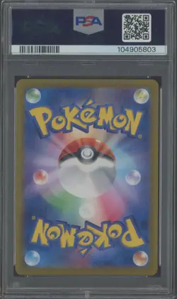 2024 POKEMON SV7A JAPANESE SPECIAL ART RARE #087 LATIAS EX PSA 10 GEM MINT - Image 2