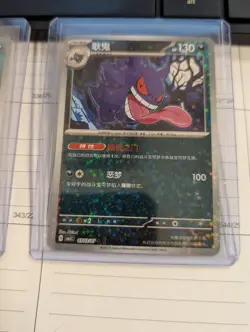 Pokemon Gengar 0303/07 CBB3C Gem Pack Vol.3 Star Pattern Holo *US Seller* - Image 1