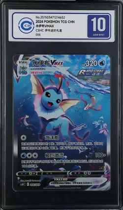 CCIC 10 Gem Mint Pokemon 006/009 CSHC Simplified Chinese Graded Pokemon - Image 1