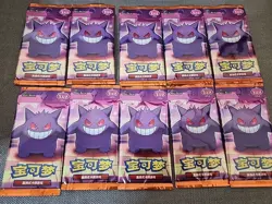 10x Pokemon Chinese Booster Packs MT Horizon Gem 3 - NEW SEALED LOT - Image 1