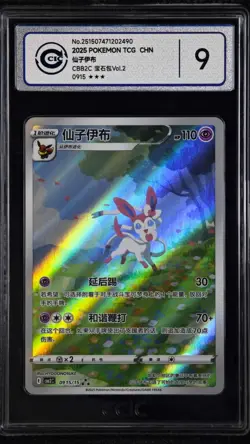 CCIC 9 Mint Pokemon Chinese Eevee Sylveon CBB2C 09/15 Gem Pack Vol2 - Image 1