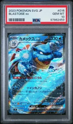 2023 Pokemon SVG JP - Blastoise ex #016 - PSA GEM MT 10 - Image 2