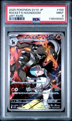 2025 POKEMON JAPANESE GLORY OF TEAM ROCKET ART RARE TEAM ROCKET'S HOUNDOOM PSA 9 - Image 1