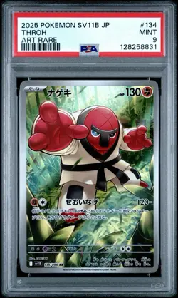 2025 POKEMON JAPANESE SV11B-BLACK BOLT ART RARE #134 THROH PSA 9 - Image 1