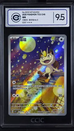 CCIC 9.5 Mint+ Pokemon Chinese Gem Pack Vol.3 CBB3C 02 07 Exclusive Meowth - Image 1