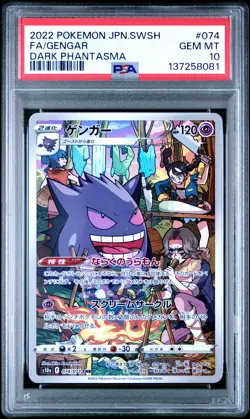 2022 POKEMON JPN SWORD & SHIELD DARK PHANTASMA #074 FULL ART/GENGAR PSA 10 - Image 1