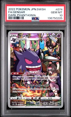 2022 POKEMON JPN SWORD & SHIELD DARK PHANTASMA #074 FULL ART/GENGAR PSA 10 - Image 1