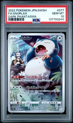 2022 POKEMON JPN SWORD & SHIELD DARK PHANTASMA #077 FULL ART/SNORLAX PSA 10 - Image 1