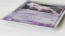 Rota's Mew 2005 Holo Lucario Movie VS Deck 002/020 Pokemon Card JP 80125 - Image 2