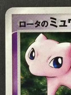 Rota's Mew 2005 Holo Lucario Movie VS Deck 002/020 Pokemon Card JP 80125 - Image 4