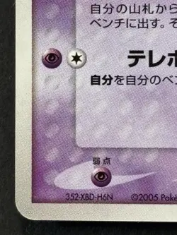 Rota's Mew 2005 Holo Lucario Movie VS Deck 002/020 Pokemon Card JP 80125 - Image 5