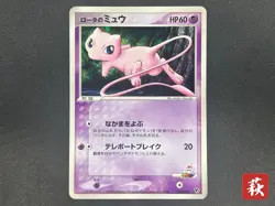 [No Import Duty (US)] Rota's Mew Holo Lucario Movie VS Deck 002/020 Pokemon Card - Image 1