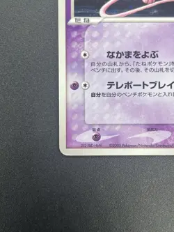 [No Import Duty (US)] Rota's Mew Holo Lucario Movie VS Deck 002/020 Pokemon Card - Image 5