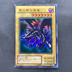 Red-Eyes Black Dragon PG-09 Ultra Rare YuGiOh 980 - Image 1