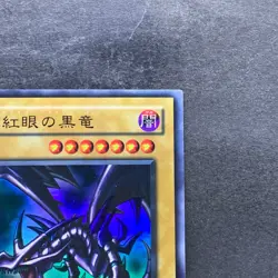 Red-Eyes Black Dragon PG-09 Ultra Rare YuGiOh 980 - Image 3