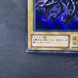 Red-Eyes Black Dragon PG-09 Ultra Rare YuGiOh 980 - Image 4