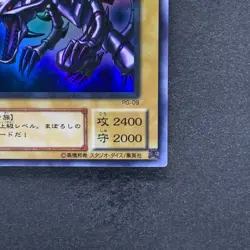 Red-Eyes Black Dragon PG-09 Ultra Rare YuGiOh 980 - Image 5