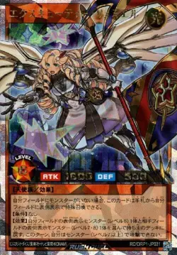 Excutie Lumiere RD/ORP1-JP031 Over Rush Rare/Over Rush pack/Japanese/YuGiOh Rush - Image 1