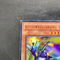 Toon Cannon Soldier PE-09 Ultra Rare YuGiOh 100 - Image 2