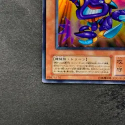 Toon Cannon Soldier PE-09 Ultra Rare YuGiOh 100 - Image 4