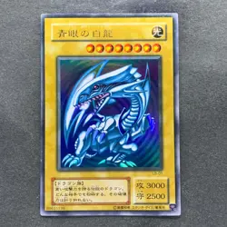 Blue Eyes White Dragon LB-01 Ultra Rare YuGiOh 2820 - Image 1