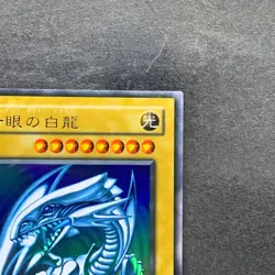 Blue Eyes White Dragon LB-01 Ultra Rare YuGiOh 2820 - Image 3