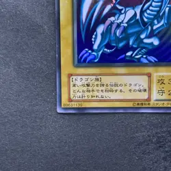 Blue Eyes White Dragon LB-01 Ultra Rare YuGiOh 2820 - Image 4