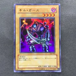 Gil Garth LE4-004 Ultra Rare YuGiOh 100 - Image 1