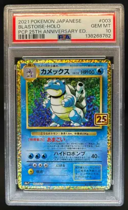 2021 Pokemon Japanese PCP 25th Anniversary Edition Blastoise Holo #003 PSA 10 - Image 1