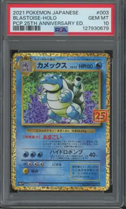 2021 Pokemon Japanese PCP 25th Anniversary #003 Blastoise Holo Gem Mint PSA 10 - Image 1