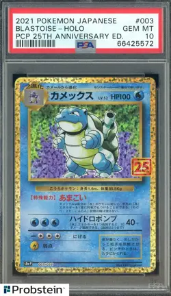 2021 Pokemon Japanese PCP 25th Anniversary Edition #003 Blastoise Holo PSA 10 - Image 1