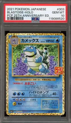 Pokemon Blastoise PCP 25th Anniversary Japanese Holo #003 PSA 10 Gem Mint - Image 1