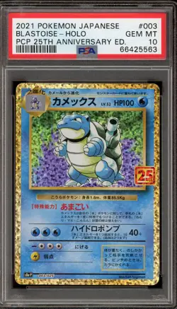 Pokemon Blastoise PCP 25th Anniversary Japanese Holo #003 PSA 10 Gem Mint - Image 1