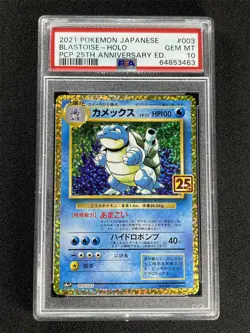 2021 Pokemon Japanese Blastoise -Holo #003 Pcp 25th Anniversary Ed. PSA 10 MT - Image 1