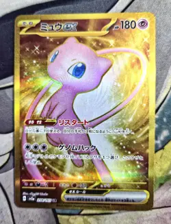 Mew ex UR 208/165 SV2a Pokemon Card 151 - Pokemon Card Japanese Scarlet & Violet - Image 1