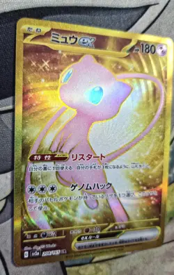 Mew ex UR 208/165 SV2a Pokemon Card 151 - Pokemon Card Japanese Scarlet & Violet - Image 2