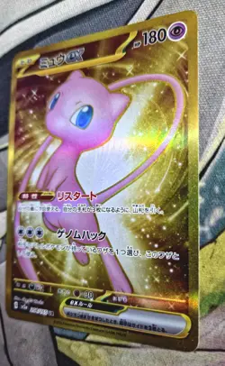 Mew ex UR 208/165 SV2a Pokemon Card 151 - Pokemon Card Japanese Scarlet & Violet - Image 3