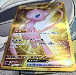 Mew ex UR 208/165 SV2a Pokemon Card 151 - Pokemon Card Japanese Scarlet & Violet - Image 4