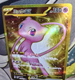 Mew ex UR 208/165 SV2a Pokemon Card 151 - Pokemon Card Japanese Scarlet & Violet - Image 5