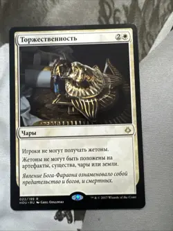 Solemnity NM Rare Enchantment Magic The Gathering MTG - Image 1