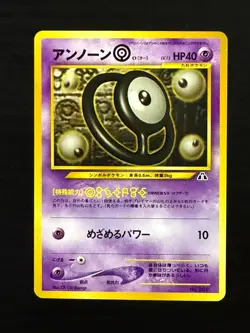 Pokemon Japanese Unown O Premium File 2 Promo - Just Opened Today! Minty! - Image 1