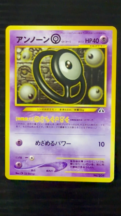 Pokemon Japanese Unown O Premium File 2 Promo - Just Opened Today! Minty! - Image 2