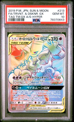 Pokemon TCG Trevenant & Dusknoir GX #213 TAG TEAM JP SM TT All Stars PSA 10 213 - Image 1