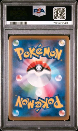 Pokemon TCG Trevenant & Dusknoir GX #213 TAG TEAM JP SM TT All Stars PSA 10 213 - Image 2