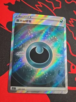 Pokemon TCG Dark Energy # 11 Gem Pack 007/004 Volume 2 Japanese Holo - Image 1