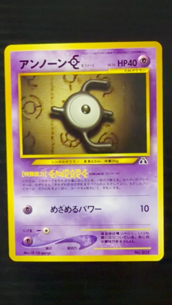 Pokemon Japanese Unown E Premium File 2 Promo - Just Opened Today! Minty! - Image 2