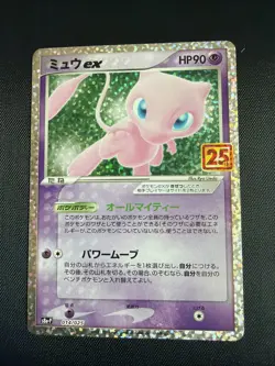 Japanese Pokemon TCG - Japanese 25th Anniversary Promo - Mew EX 014/025 Mint - Image 2